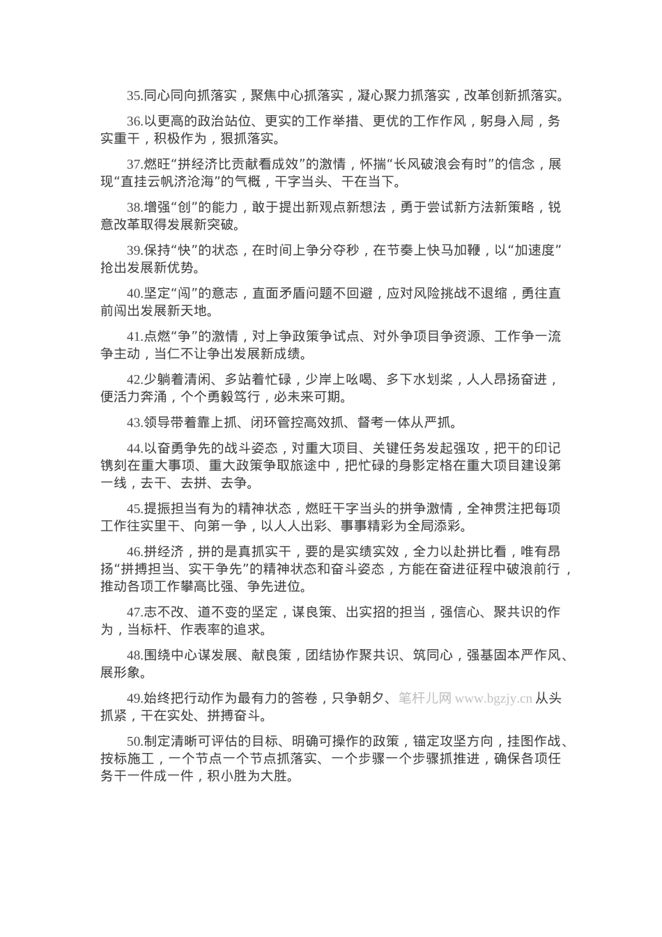 天天金句精选（2025年2月12日）.docx_第3页