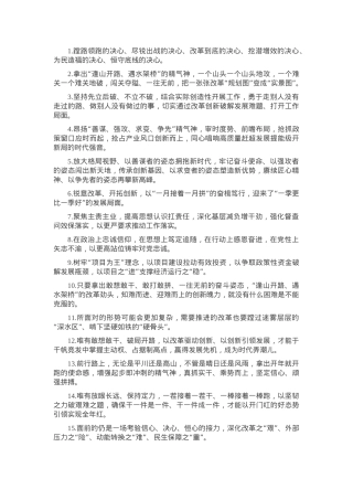 天天金句精选（2025年2月12日）.docx