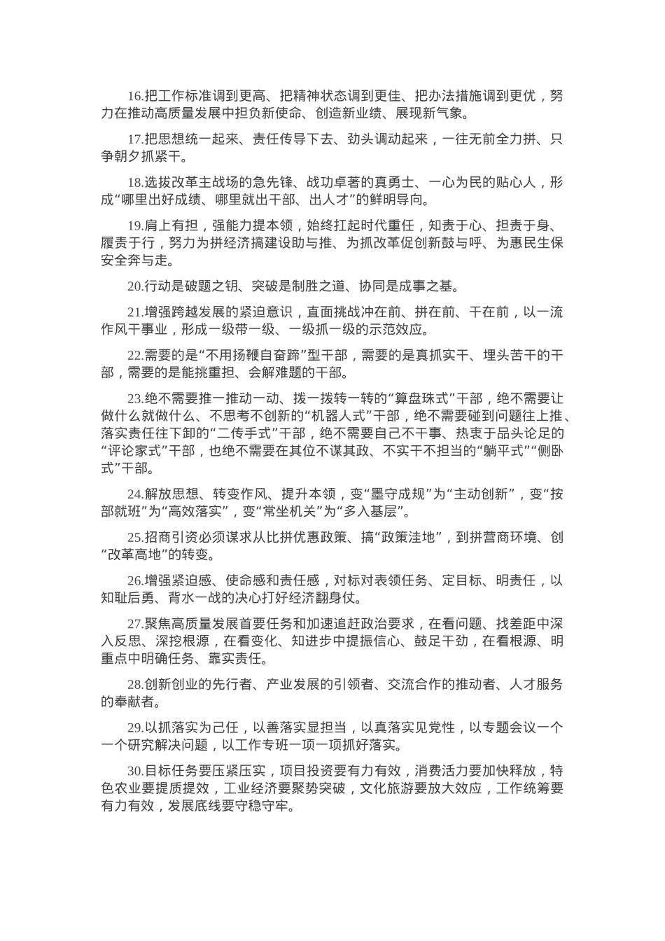天天金句精选（2025年2月13日）.docx_第2页
