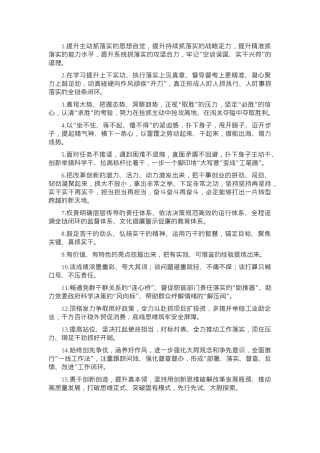 天天金句精选（2025年2月13日）.docx