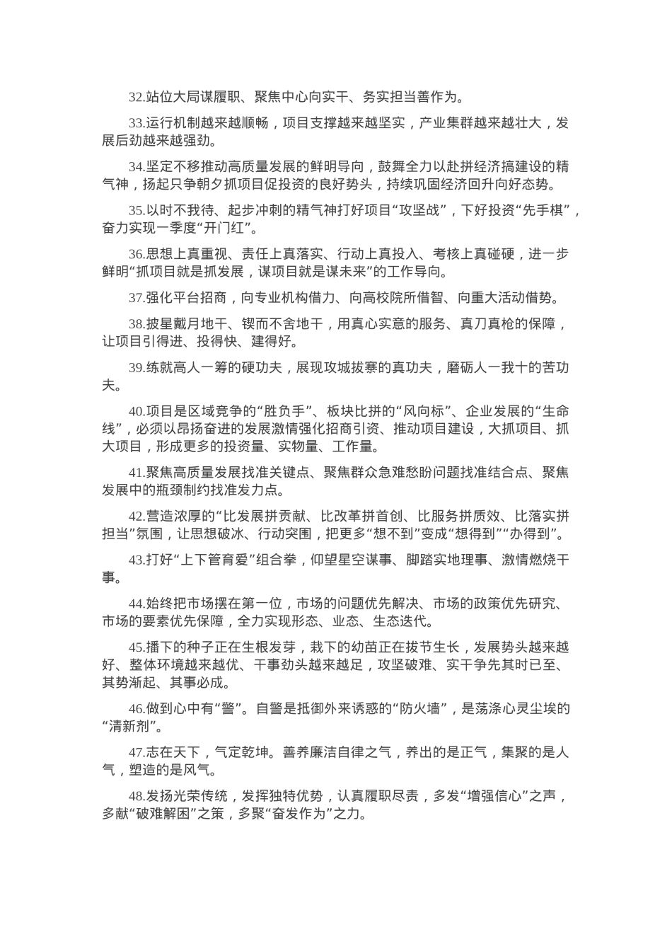 天天金句精选（2025年2月14日）.docx_第3页