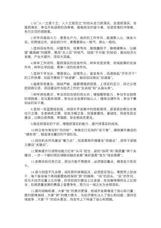 天天金句精选（2025年2月14日）.docx