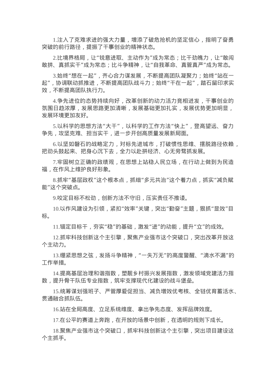 天天金句精选（2025年2月15日）.docx_第1页