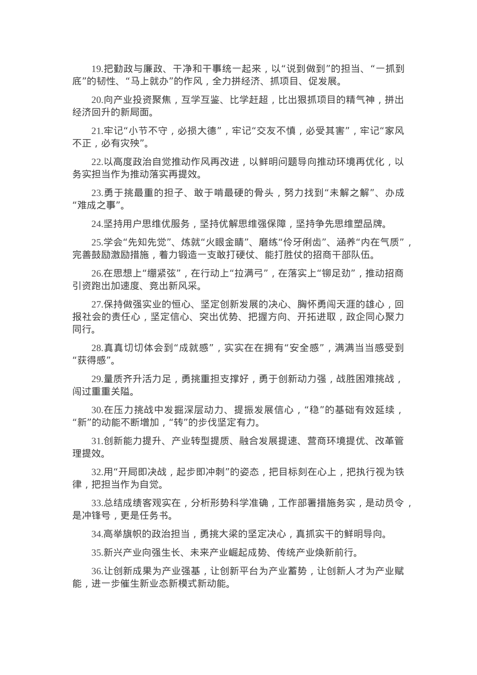 天天金句精选（2025年2月15日）.docx_第2页