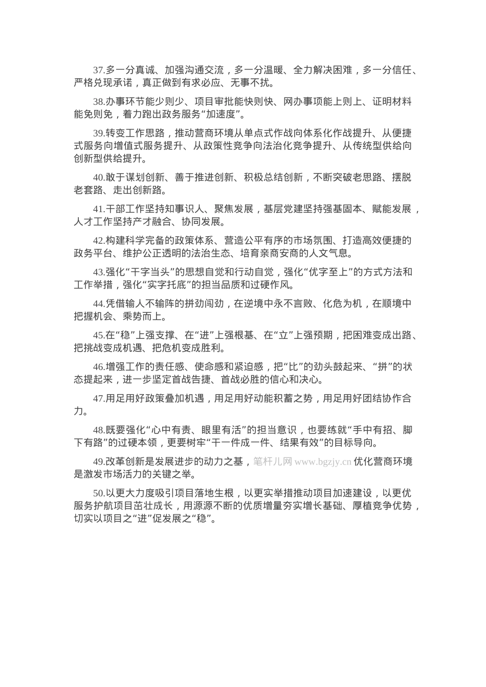 天天金句精选（2025年2月15日）.docx_第3页