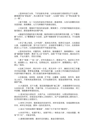 天天金句精选（2025年2月16日）.docx