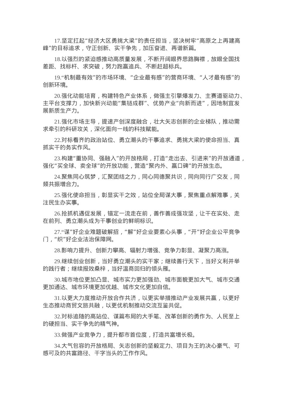 天天金句精选（2025年2月19日）.docx_第2页