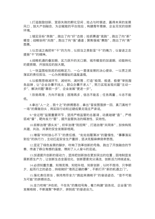 天天金句精选（2025年2月19日）.docx