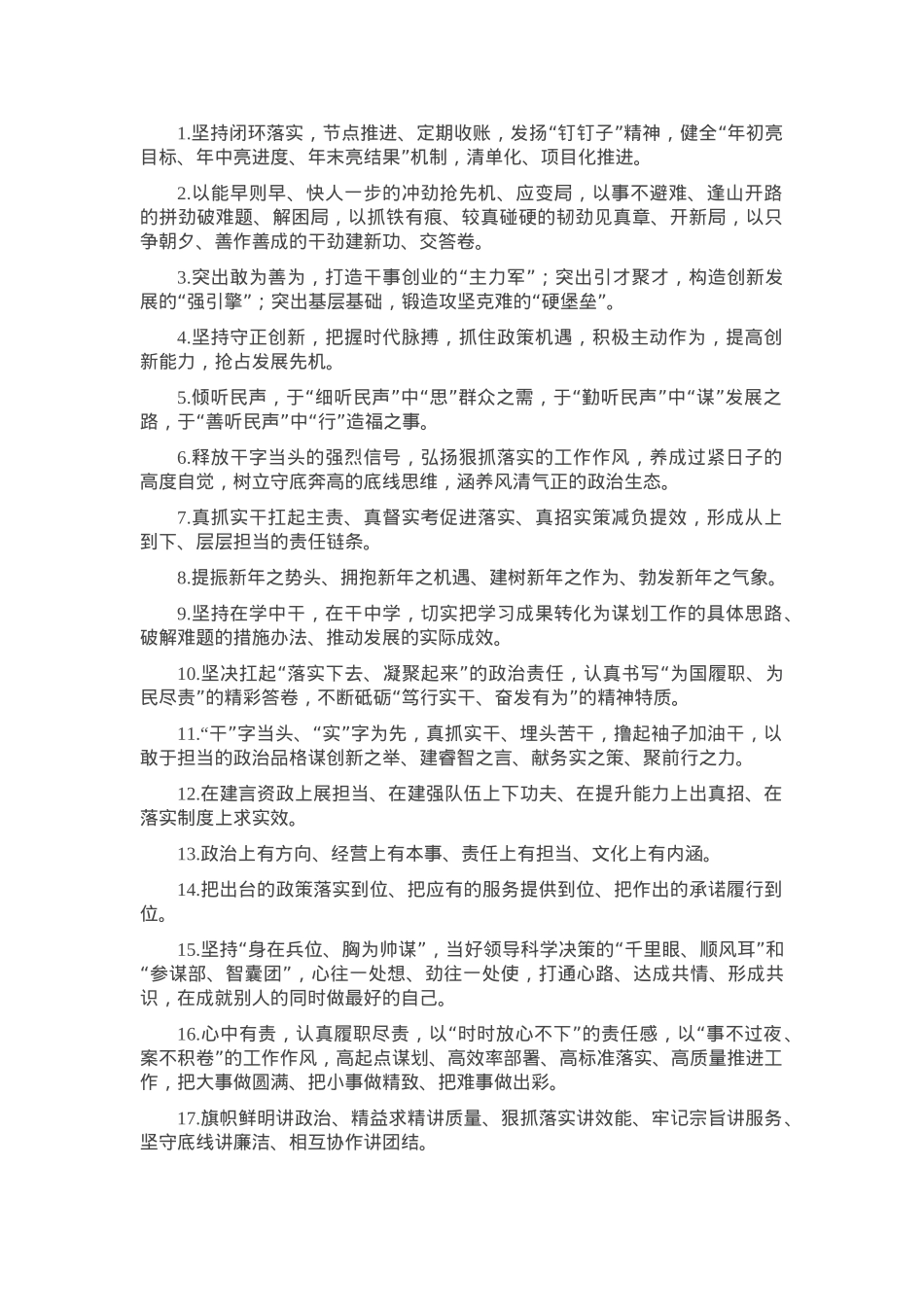 天天金句精选（2025年2月20日）.docx_第1页