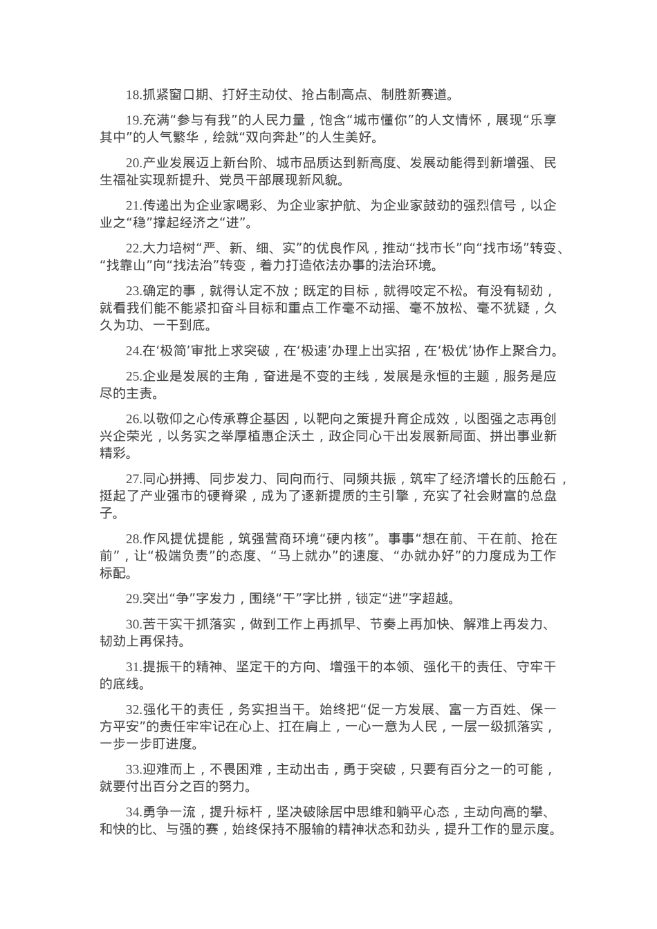 天天金句精选（2025年2月20日）.docx_第2页