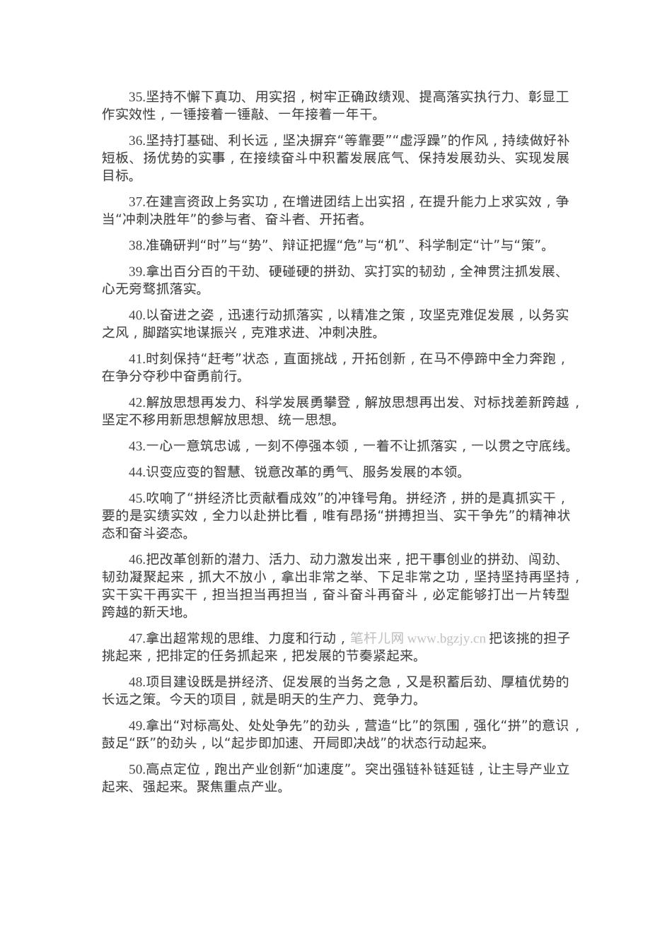 天天金句精选（2025年2月20日）.docx_第3页