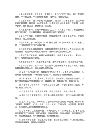 天天金句精选（2025年2月20日）.docx