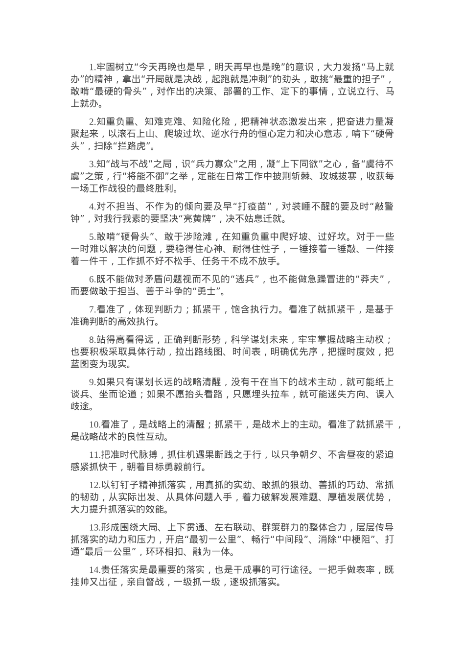 天天金句精选（2025年2月21日）.docx_第1页