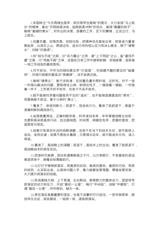 天天金句精选（2025年2月21日）.docx