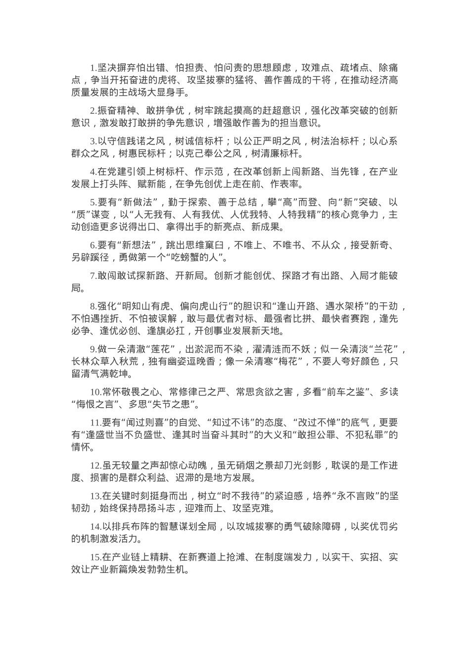 天天金句精选（2025年2月22日）.docx_第1页