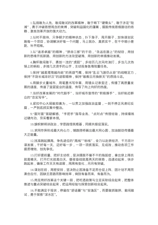 天天金句精选（2025年2月23日）.docx