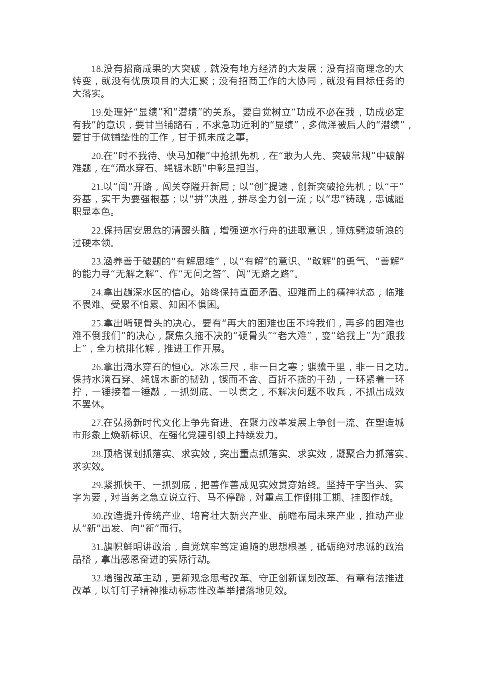 天天金句精选（2025年2月25日）.docx_第2页