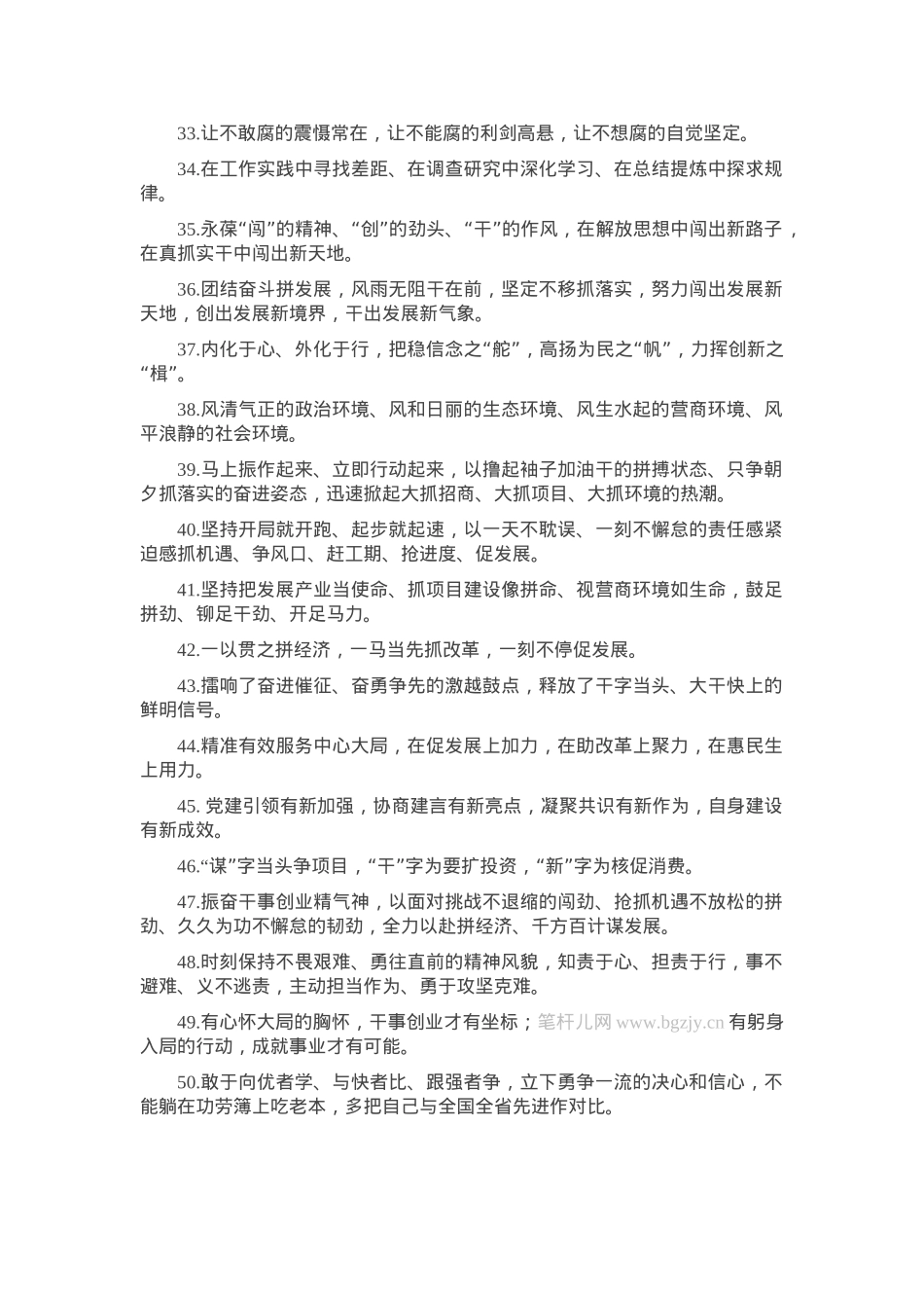 天天金句精选（2025年2月25日）.docx_第3页