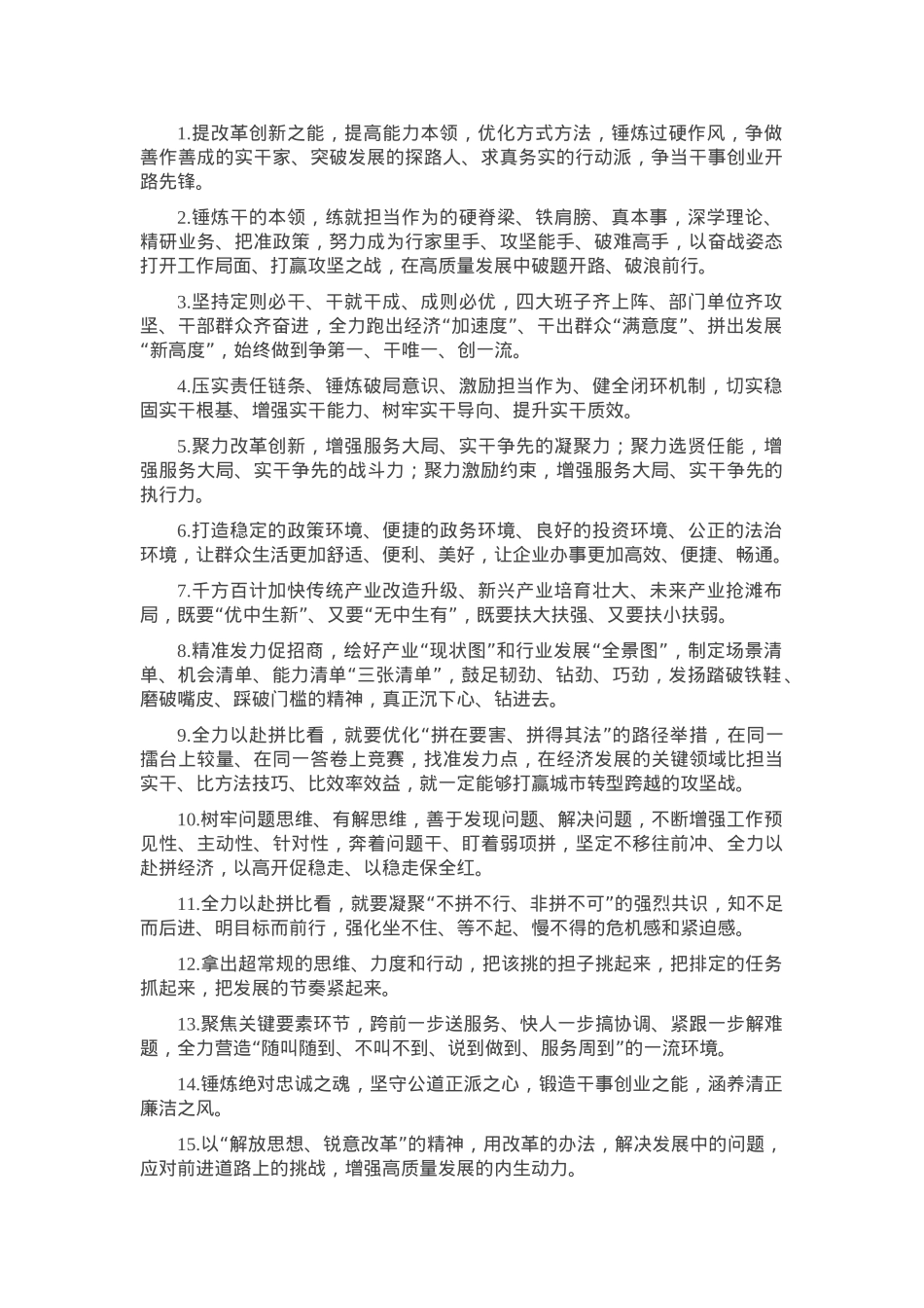 天天金句精选（2025年2月26日）.docx_第1页