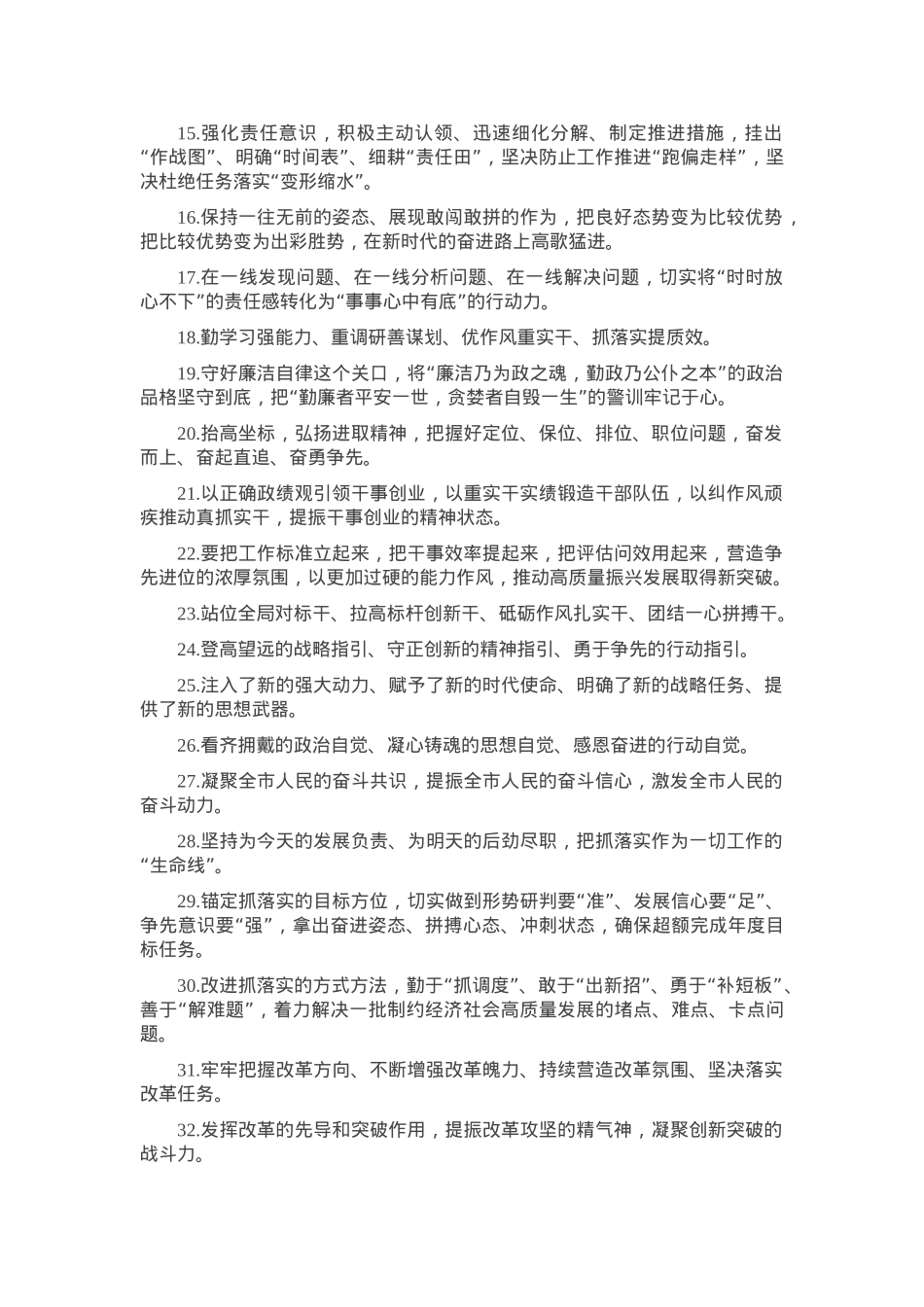 天天金句精选（2025年2月27日）.docx_第2页