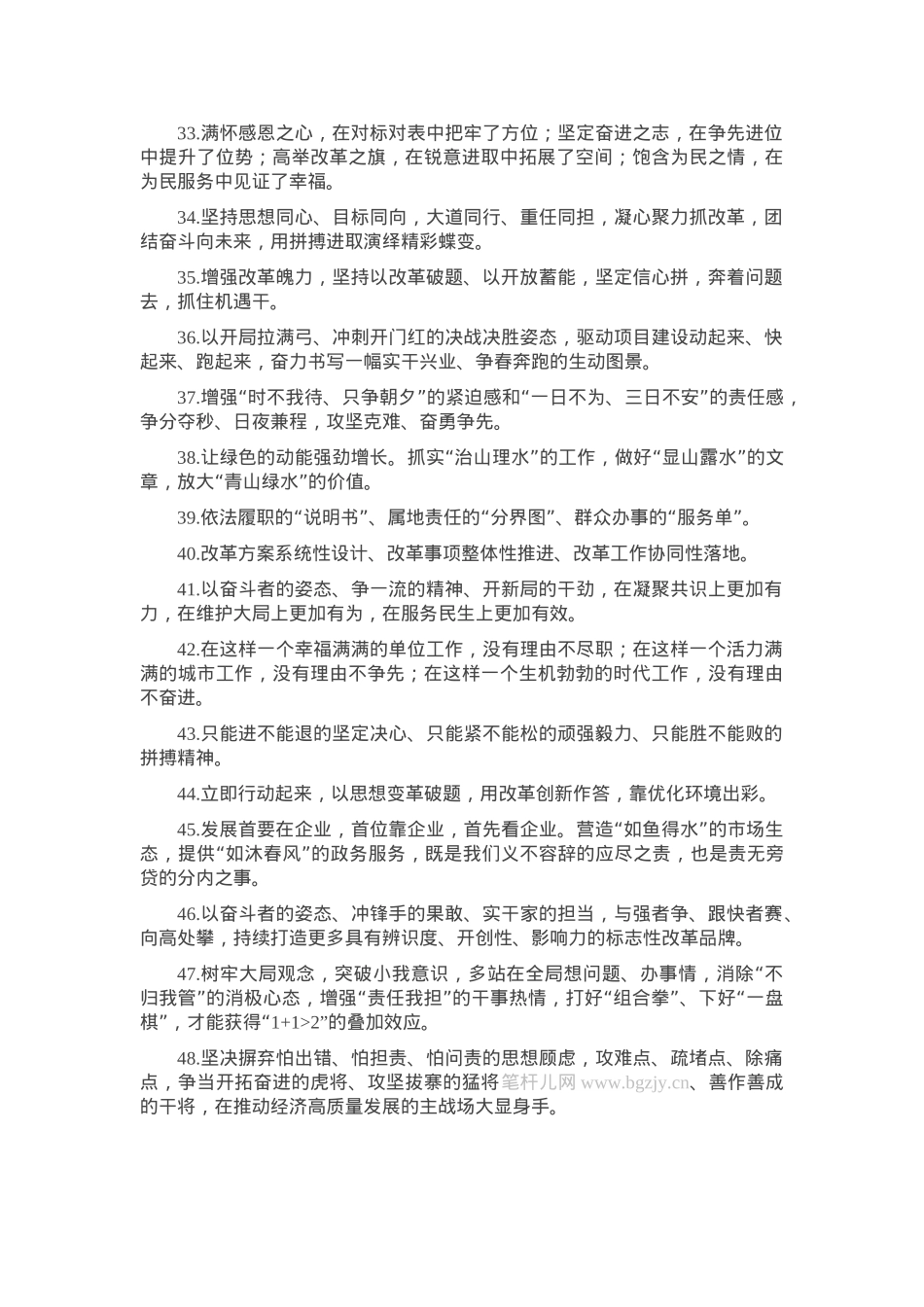 天天金句精选（2025年2月27日）.docx_第3页