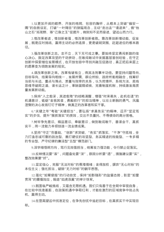 天天金句精选（2025年2月27日）.docx