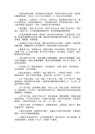 天天金句精选（2025年2月28日）.docx