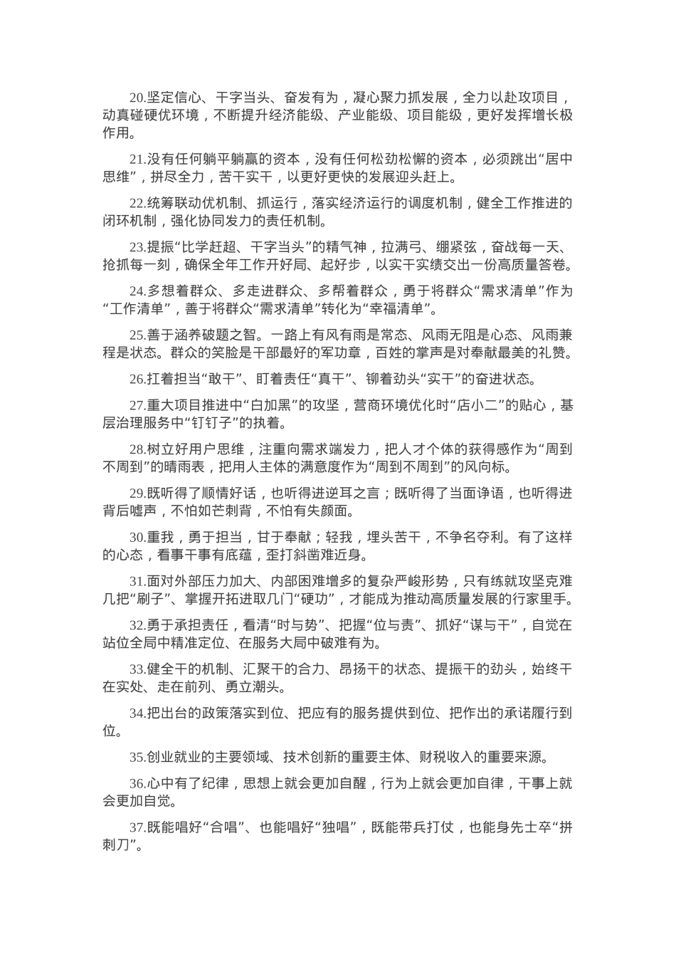 天天金句精选（2025年3月1日）.docx_第2页