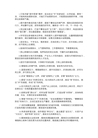 天天金句精选（2025年3月1日）.docx