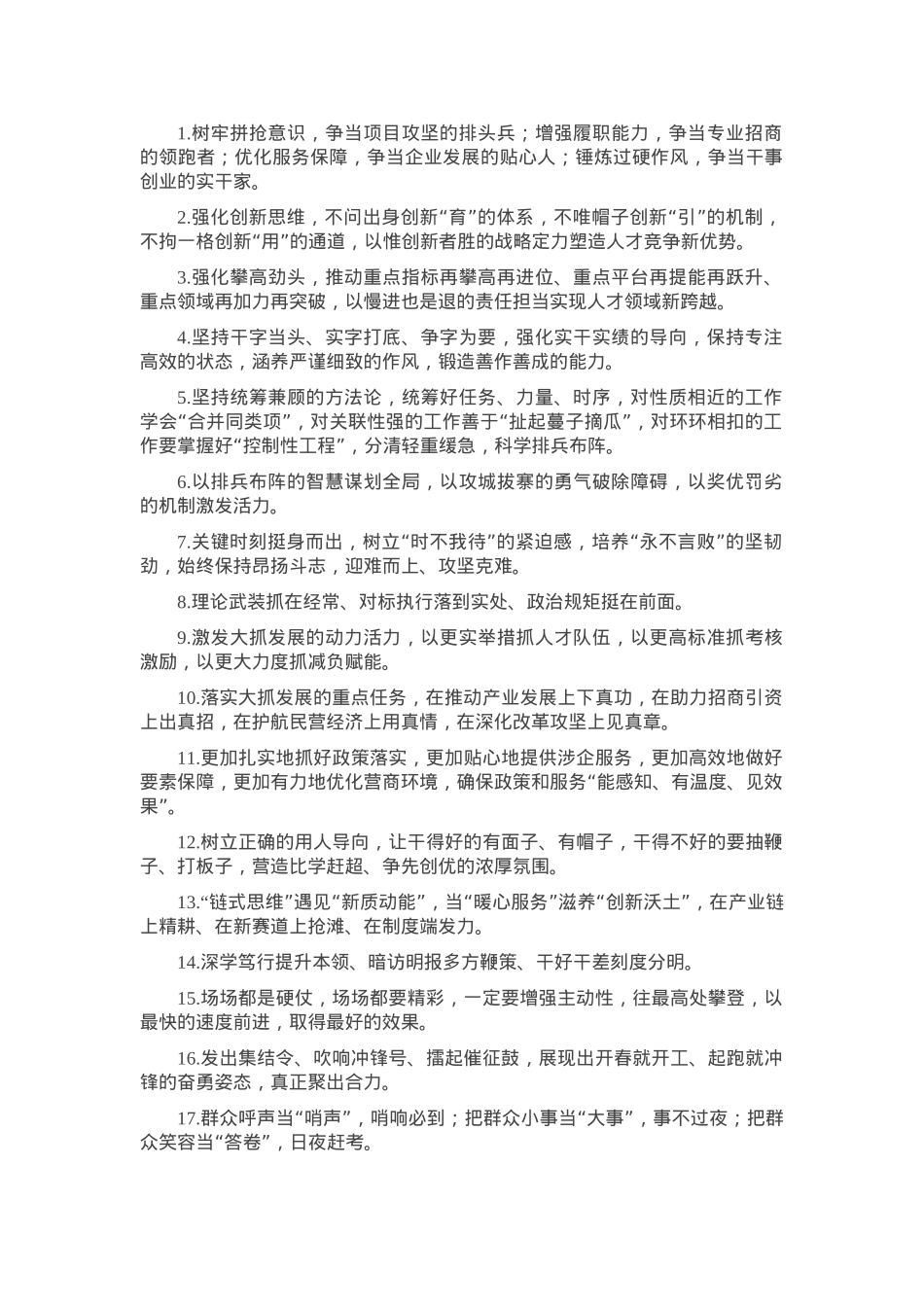 天天金句精选（2025年3月2日）.docx_第1页