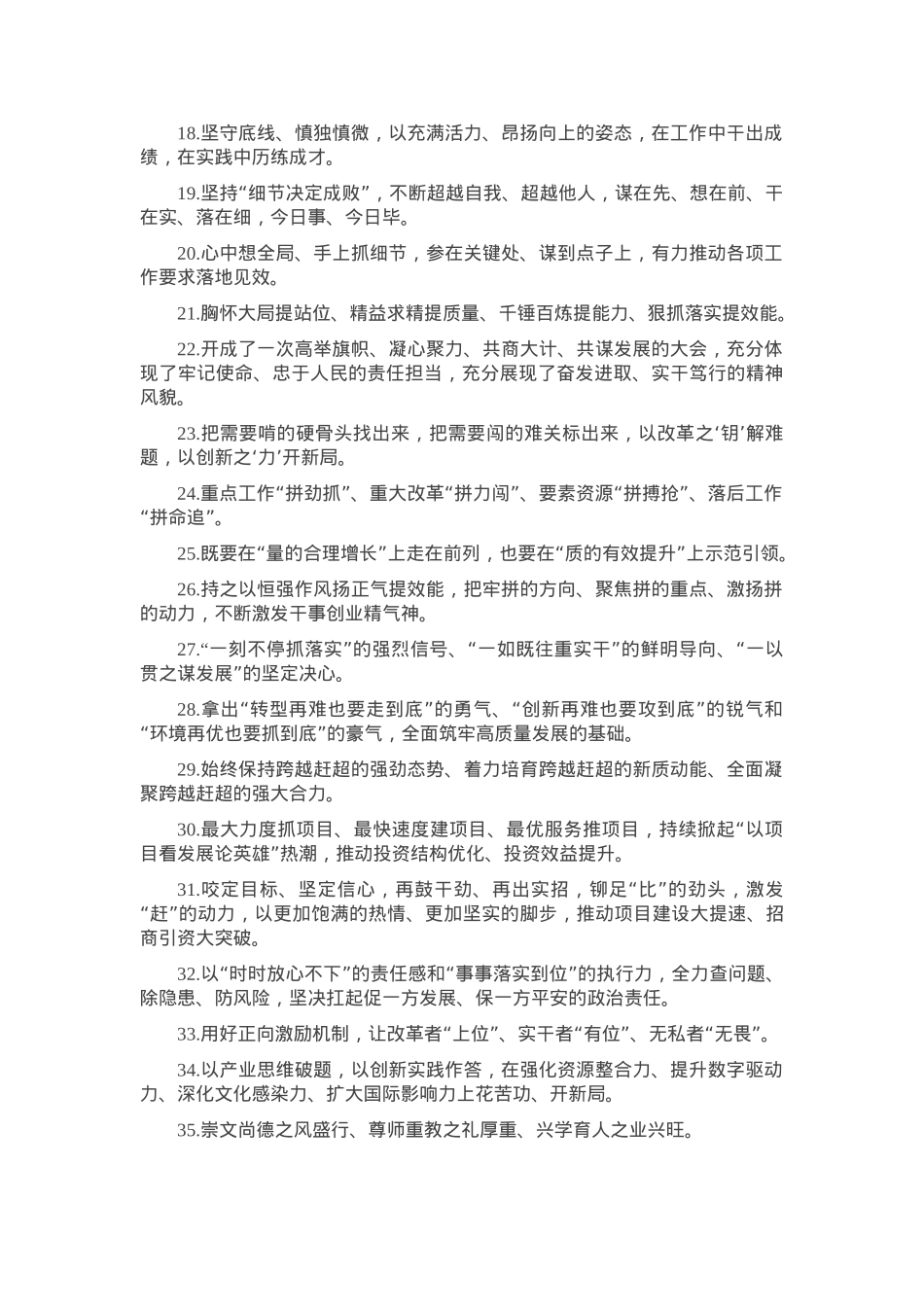 天天金句精选（2025年3月2日）.docx_第2页