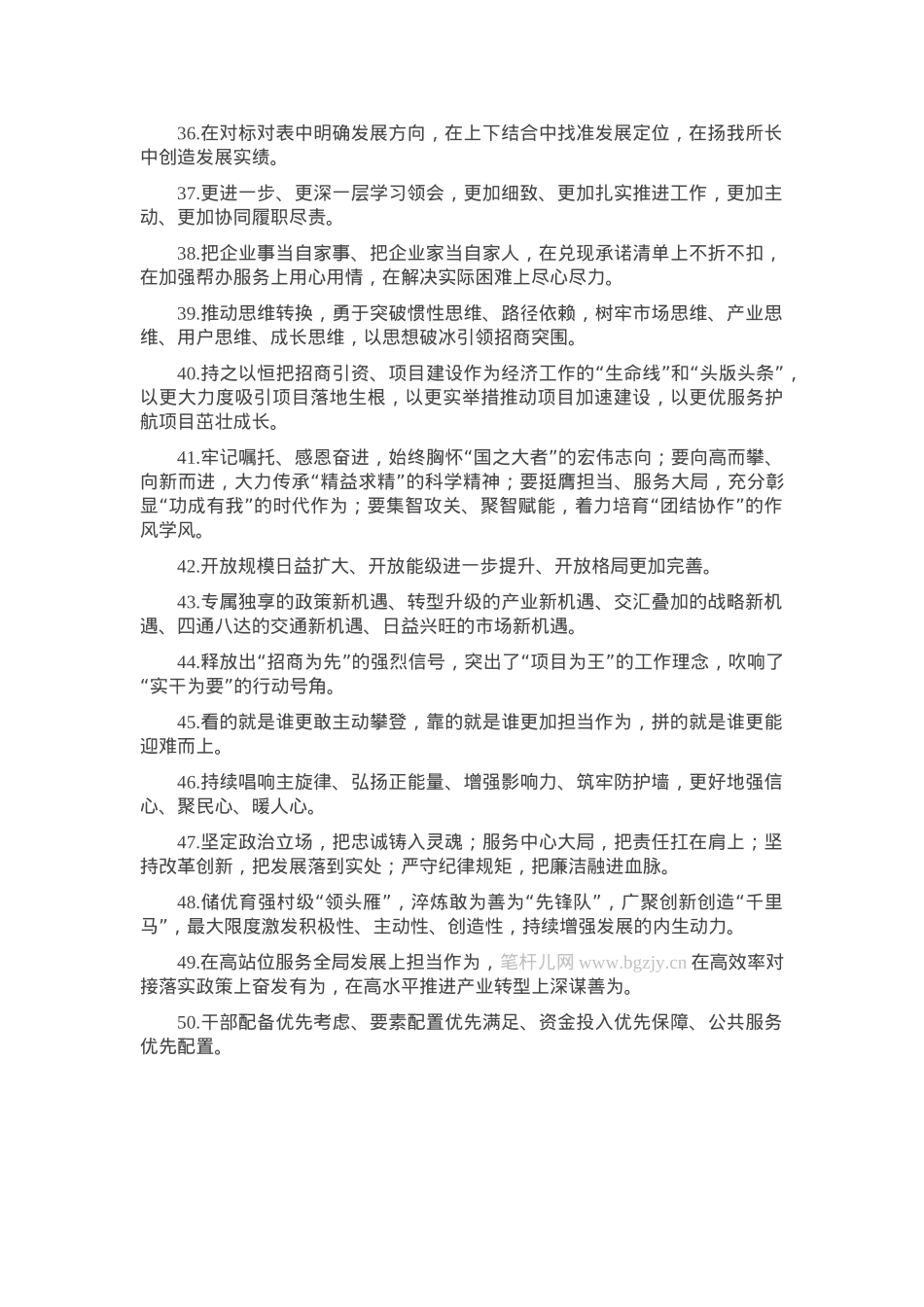 天天金句精选（2025年3月2日）.docx_第3页