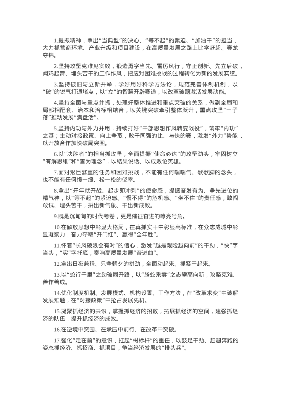天天金句精选（2025年3月3日）.docx_第1页