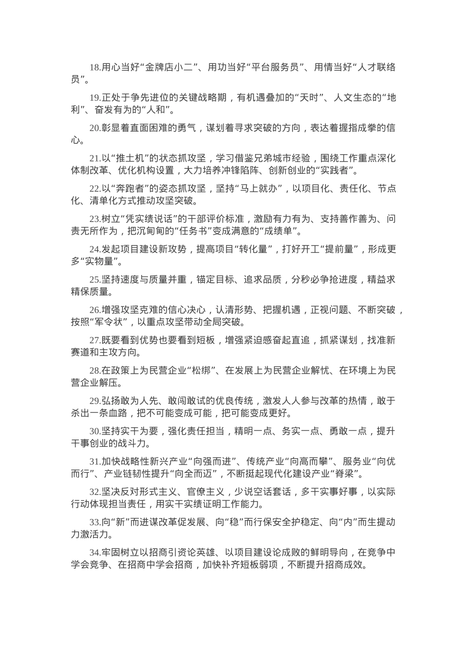 天天金句精选（2025年3月3日）.docx_第2页