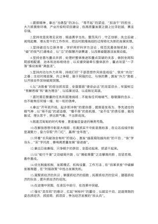 天天金句精选（2025年3月3日）.docx