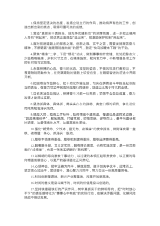 天天金句精选（2025年3月6日）.docx