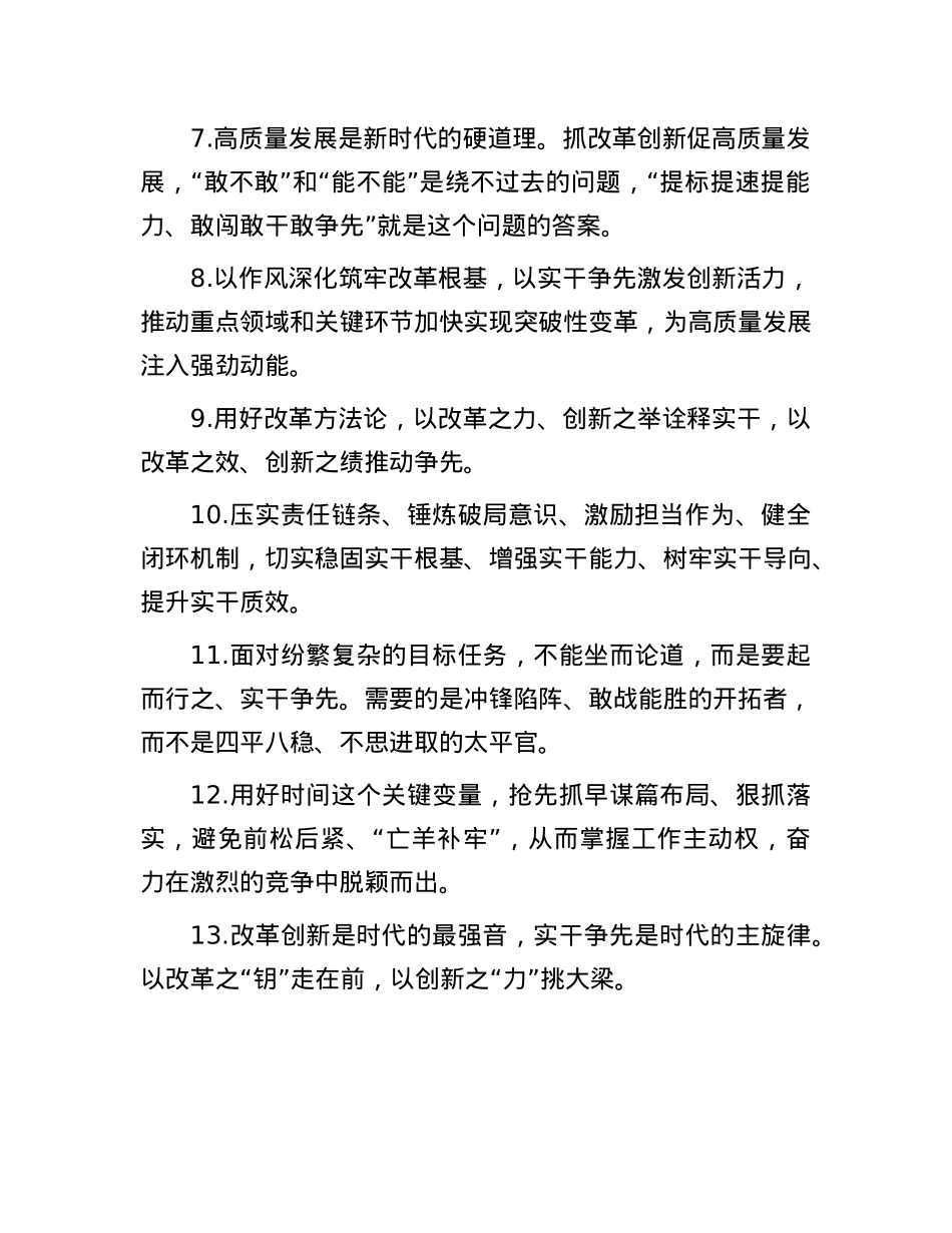 天天金句精选（2025年3月9日）.docx_第2页