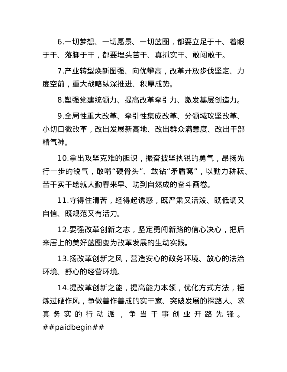 天天金句精选（2025年3月10日）.docx_第2页