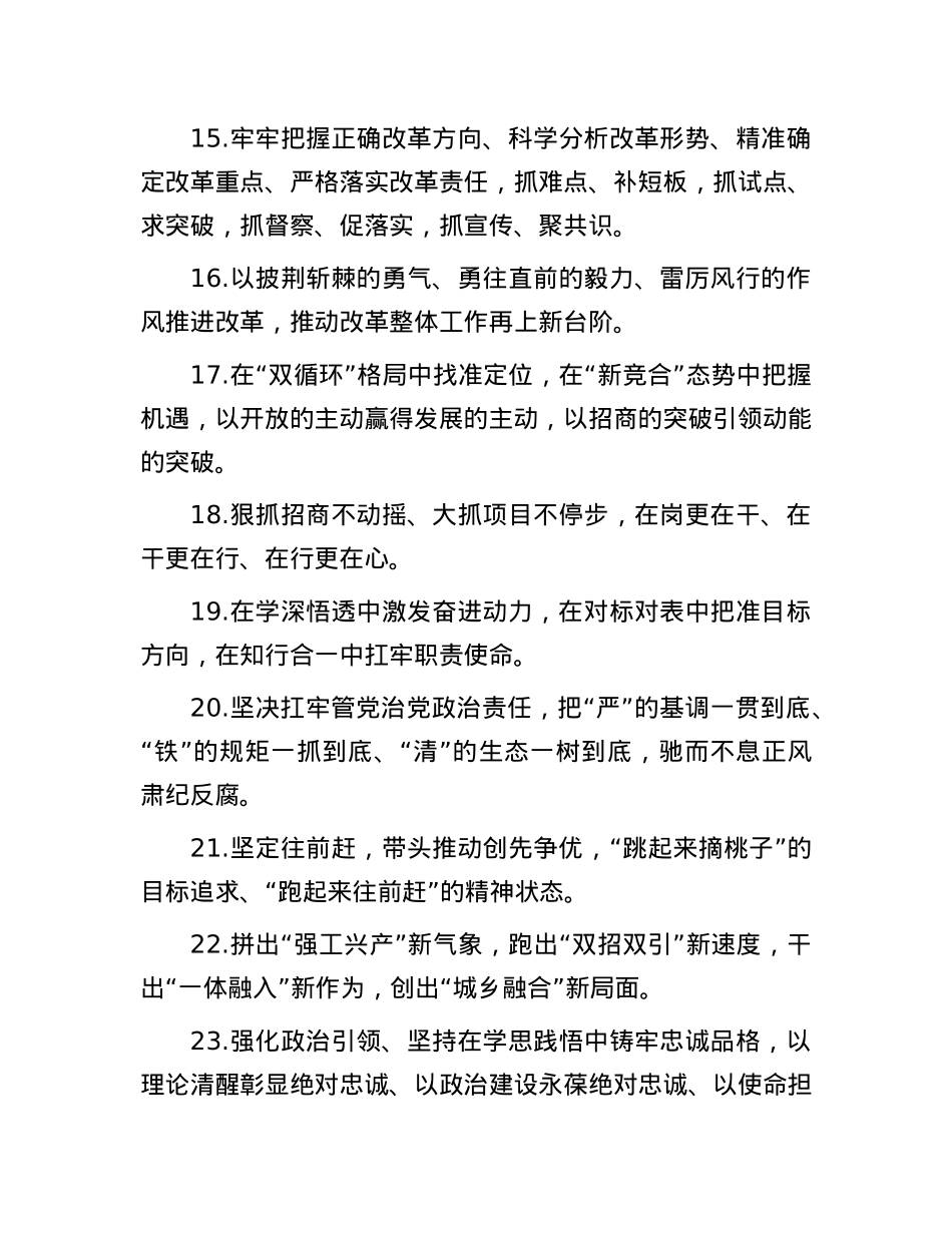 天天金句精选（2025年3月10日）.docx_第3页