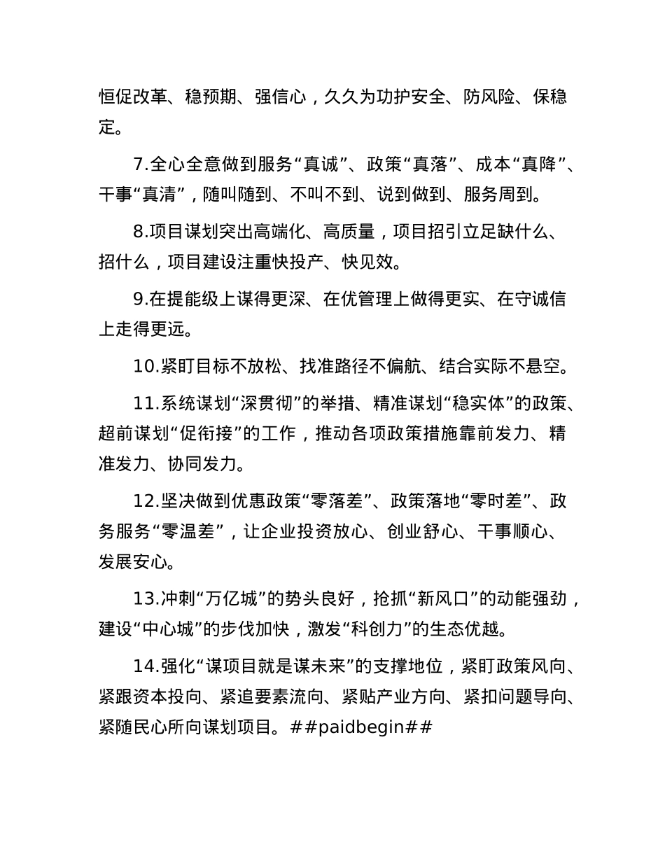 天天金句精选（2025年3月11日）.docx_第2页