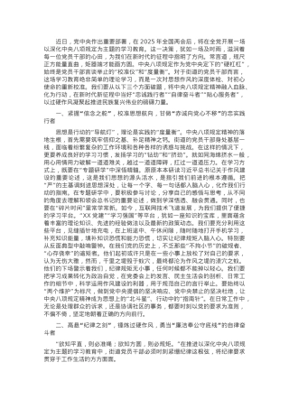 基层党员干部作风建设学习教育作风建设读书班研讨发言材料.docx