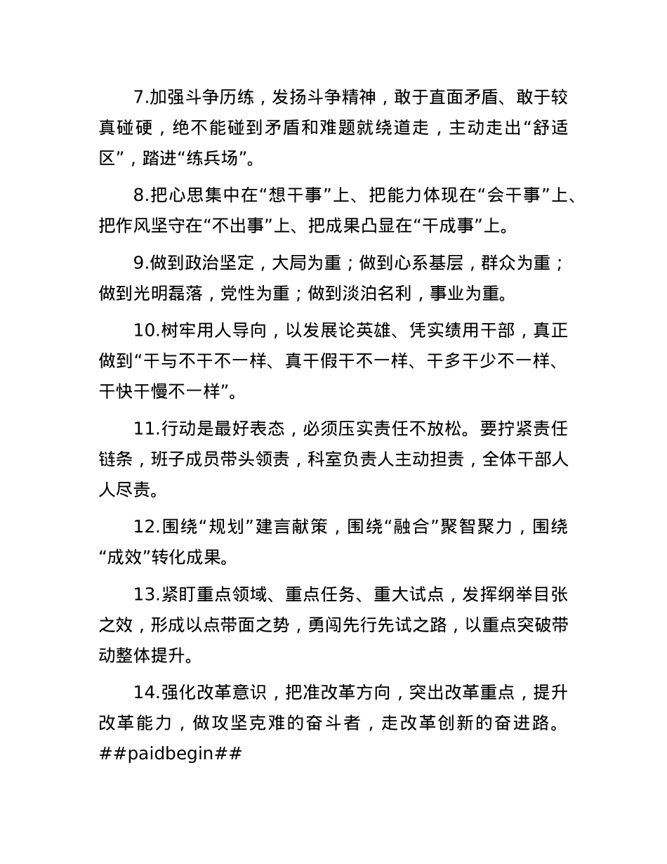 天天金句精选（2025年3月14日）.docx_第2页