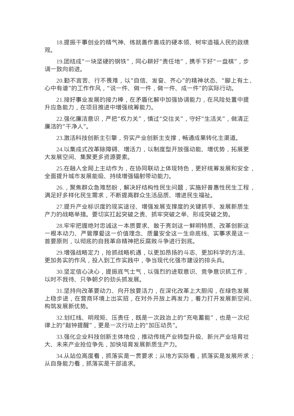 天天金句精选（2025年3月16日）.docx_第2页