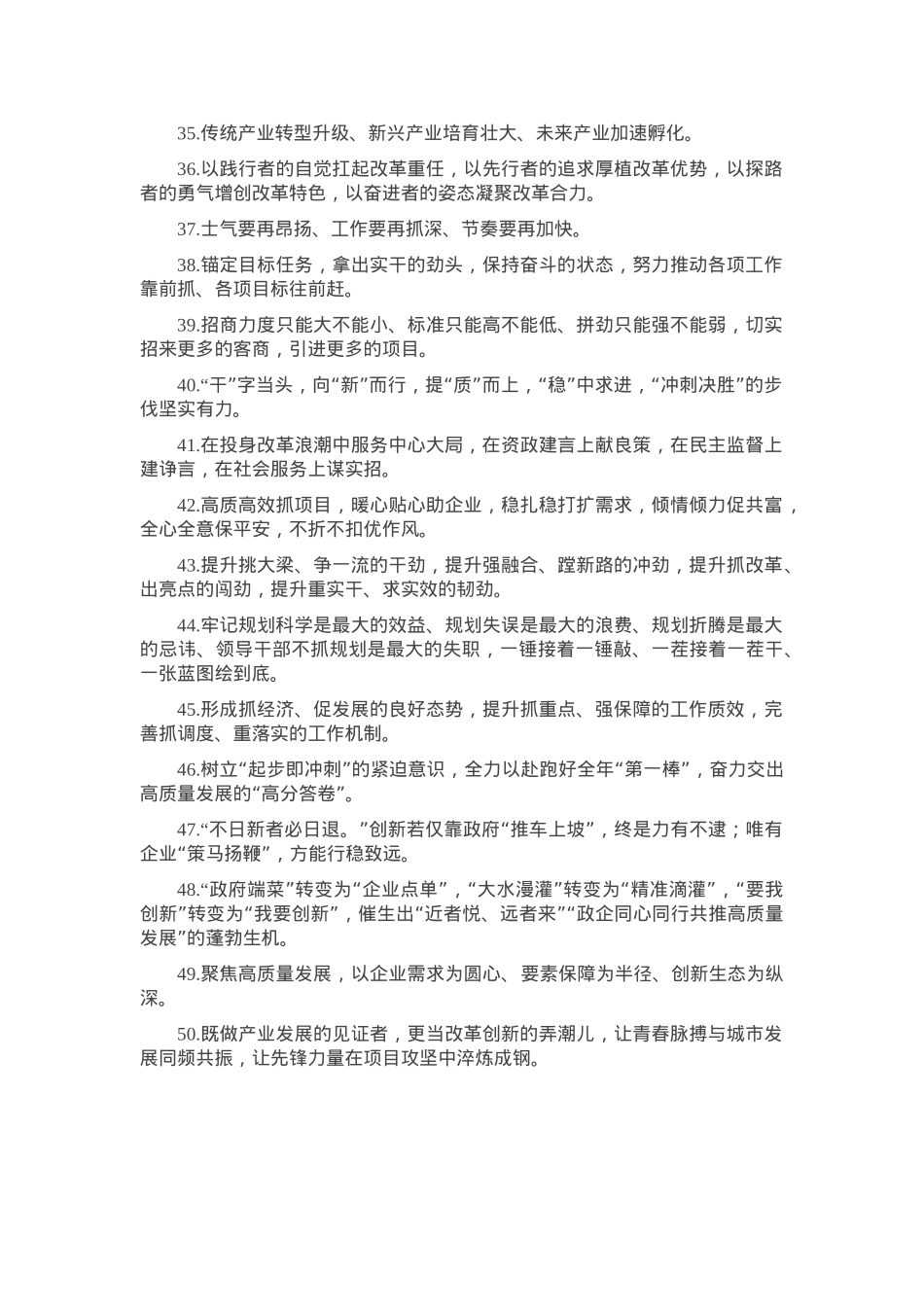天天金句精选（2025年3月16日）.docx_第3页