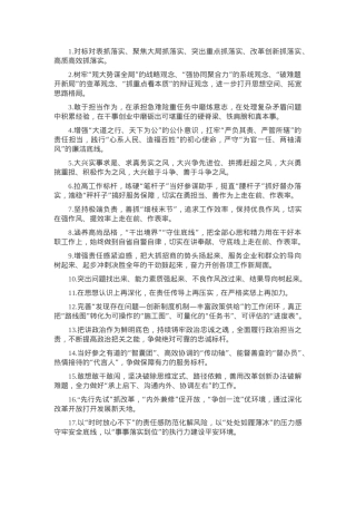 天天金句精选（2025年3月16日）.docx