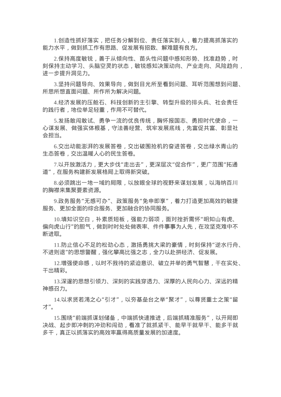 天天金句精选（2025年3月17日）.docx_第1页
