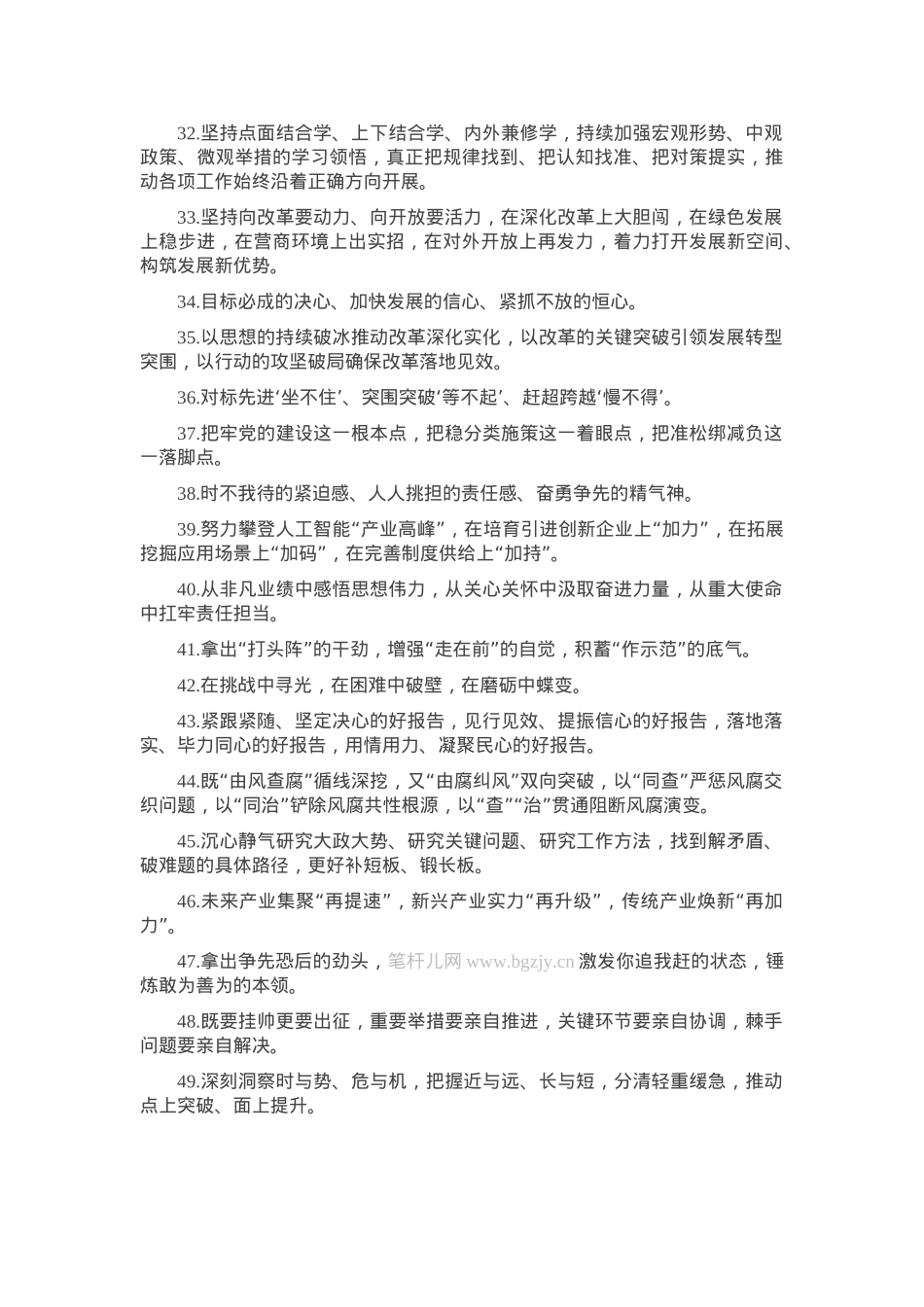 天天金句精选（2025年3月17日）.docx_第3页