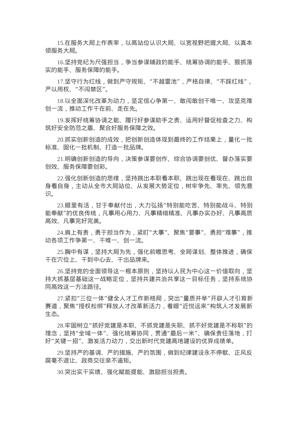 天天金句精选（2025年3月20日）.docx_第2页