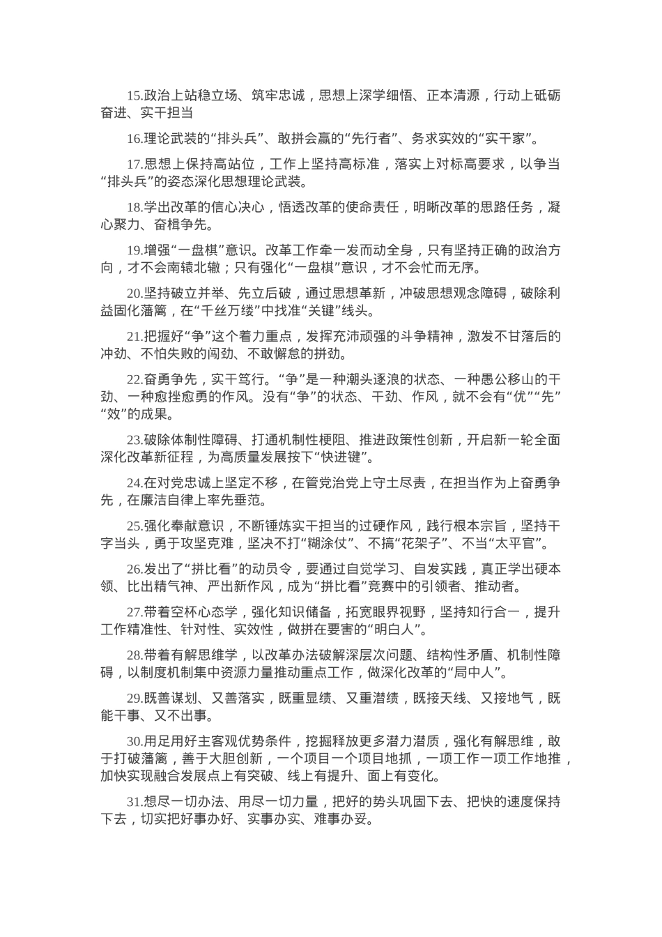 天天金句精选（2025年3月21日）.docx_第2页