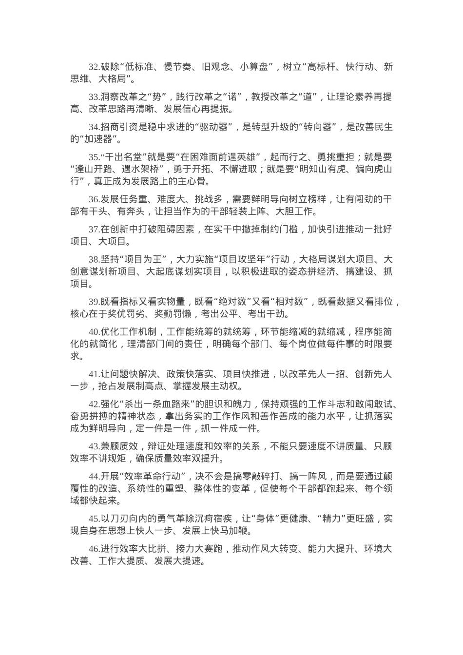 天天金句精选（2025年3月21日）.docx_第3页